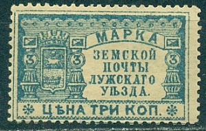 Луга. 1900, №17, Лужский уезд  Санкт-Петербургской губернии, 1 марка *